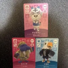 amiboカード あつ森