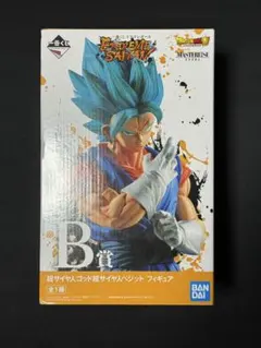 一番くじ ドラゴンボール EXTREME SAIYAN B賞 ベジット 開封品