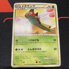 2026年最新】カード名：メガヤンマ ポケモンカードゲームの人気