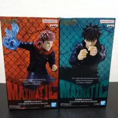 呪術廻戦 MAXIMATIC 虎杖悠仁 & 伏黒恵