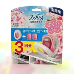 페브리즈 입구 데오드란트, 벚꽃 꽃향, 3회분