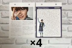 Snow Man カレンダー 2025-2026 深澤辰哉 4枚セット