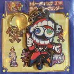 アメイジング・デジタル・サーカス JAX ラバーキーホルダー 寺田てら