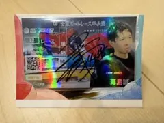 2026年最新】競艇 サインの人気アイテム - メルカリ