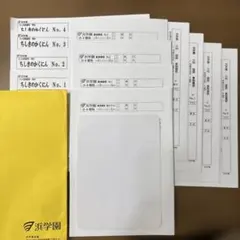 2026年最新】浜学園 小4 テキストの人気アイテム - メルカリ