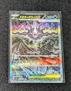 自引き】 メガダークライex SAR 114/081 - メルカリ