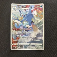 キングドラ CHR 190/184 VMAXクライマックス - メルカリ