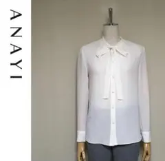 【美品】ANAYI アナイ ジョーゼット ボウタイ 長袖ブラウス ホワイト 38