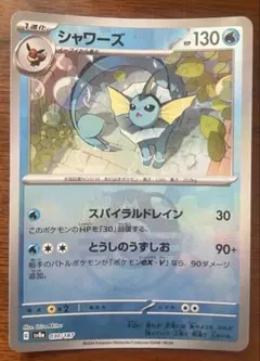 2026年最新】マスターボール ポケモンカード シャワーズの人気アイテム