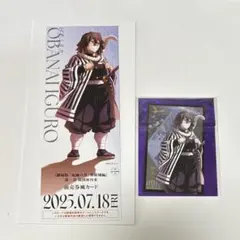 鬼滅の刃 鬼滅 伊黒 小芭内 無限城 フォトカード チケット風カード