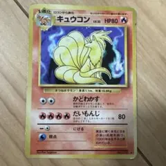 キュウコン R CP6 20th Anniversary 015/087 - メルカリ