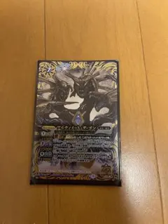 バトスピ　アルティメット・ダ・ゴン 1枚