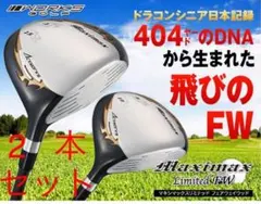 レフティ【新品】超激安！マキシマックス強反発FW3・5番 2本セットUSTマミヤ レフティ 単品売り!【新品】マキシマックス強反発FW3番・5番 USTマミヤ