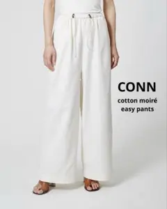 【新品未使用】CONN コットンモアレイージーパンツ