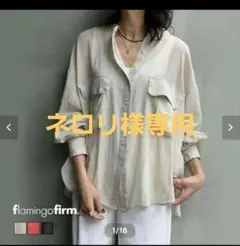 ８/2までの出品‼️flamingofirm シアーシャツ アイボリーのサムネイル