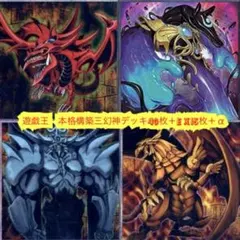 優勝構築 天盃征竜デッキ 風征竜ライトニング 水征竜ストリーム 地征竜