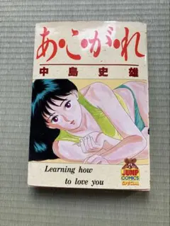 ばあじんロード 第1巻 初版本 金井たつお 集英社 YOUNG JUMP - メルカリ