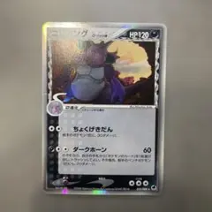 2026年最新】ニドキング デルタ種の人気アイテム - メルカリ