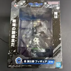 ブルーロック〜武器を持て破壊者よ‼︎〜凪　誠士郎　フィギュア　C賞