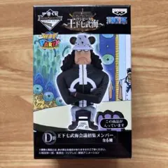一番くじフィギュアセレクション ワンピース ～王下七武海～　D賞　くま