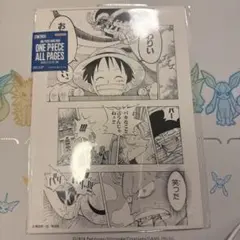 ONE PIECE BASE SHOP ALL PAGES ルフィ 東の海 ONE PIECE All PAGES 東の海編 ルフィ B5 ワンピースベース - メルカリ