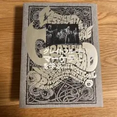 グレイトフル・デッドにマーケティングを学ぶ