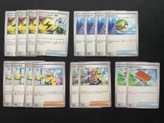 【ポケカ】スーパーエネルギー回収・ナンジャモ他各4枚　ペパー・ともだち手帳各2枚