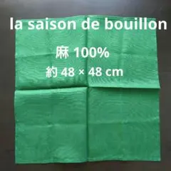 ★新品★la saison de bouillon★ランチョンマット★麻100%のサムネイル