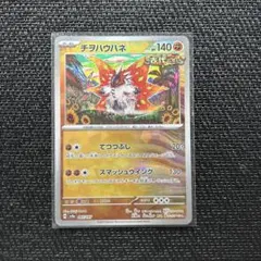 チヲハウハネマスターボール✖︎10枚 チヲハウハネ マスターボールミラーの買取価格推移と値段相場