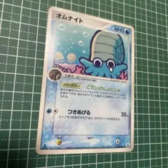 ポケモンカード 失恋オムナイト 023/086 3枚セット - メルカリ