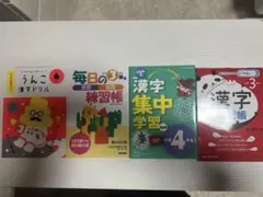 【新品未使用】小学生 漢字・算数 練習帳 セット