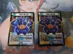 邪脳の魔法陣 2枚