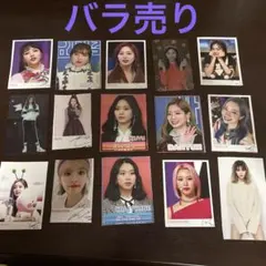早い者勝ち】TWICE トレカ バラ売り⭕️ 新品未使用 - メルカリ