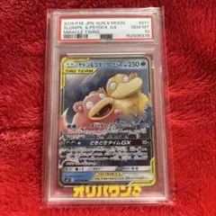 2026年最新】コダック&ヤドン psa10の人気アイテム - メルカリ