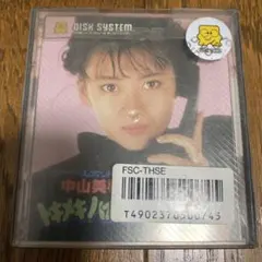 中山美穂のトキメキハイスクール ディスクシステム