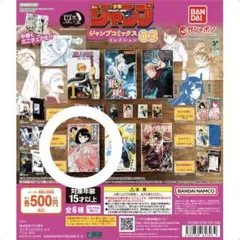豆ガシャ本 「週刊少年ジャンプ ジャンプコミックスコレクション」03