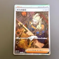 2026年最新】ポケモンカードゲーム bossの人気アイテム - メルカリ