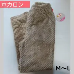 【M〜L】履くホカロン あったか鹿の子ボアレギンス もこもこルームパンツe 薄茶