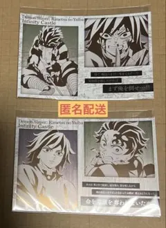 鬼滅の刃　ダイニング　無限城編　お楽しみくじ　メタリックポストカード　冨岡義勇