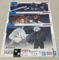 機動戦士ガンダム 水星の魔女　ガンプラ K賞 ビジュアルボード　3枚セット　a