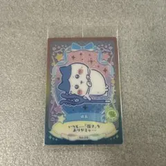 ちいかわウエハースラッキーカードコレクション２ No.9 成長