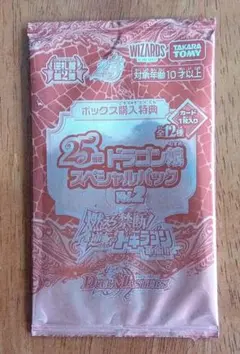 25周年 ドラゴン娘スペシャルパックVol.2 4枚 - メルカリ