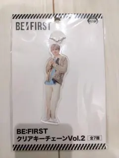 未開封　ビーファースト　マナト　クリアキーチェーン