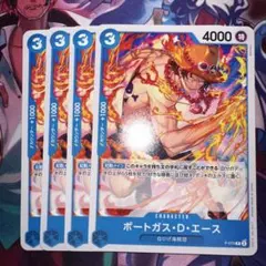 ポートガス・D・エース キャラクターカード 4枚セット