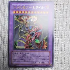 英語版 混沌幻魔アーミタイル シークレット - メルカリ