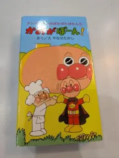 おかあさんといっしょ】 かっぱなにさま？かっぱさま！ たこやきなんぼ