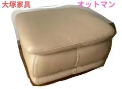 2026年最新】大塚家具 オットマンの人気アイテム - メルカリ
