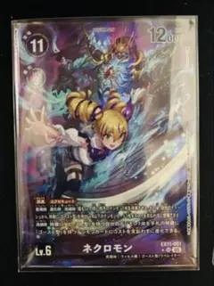 EX11 ネクロモン パラレル - メルカリ