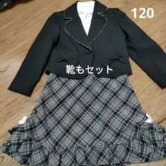 女の子　フォーマル　スーツ　120センチ　靴　19センチ