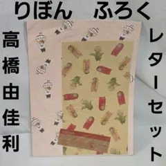 2026年最新】昭和りぼん付録の人気アイテム - メルカリ